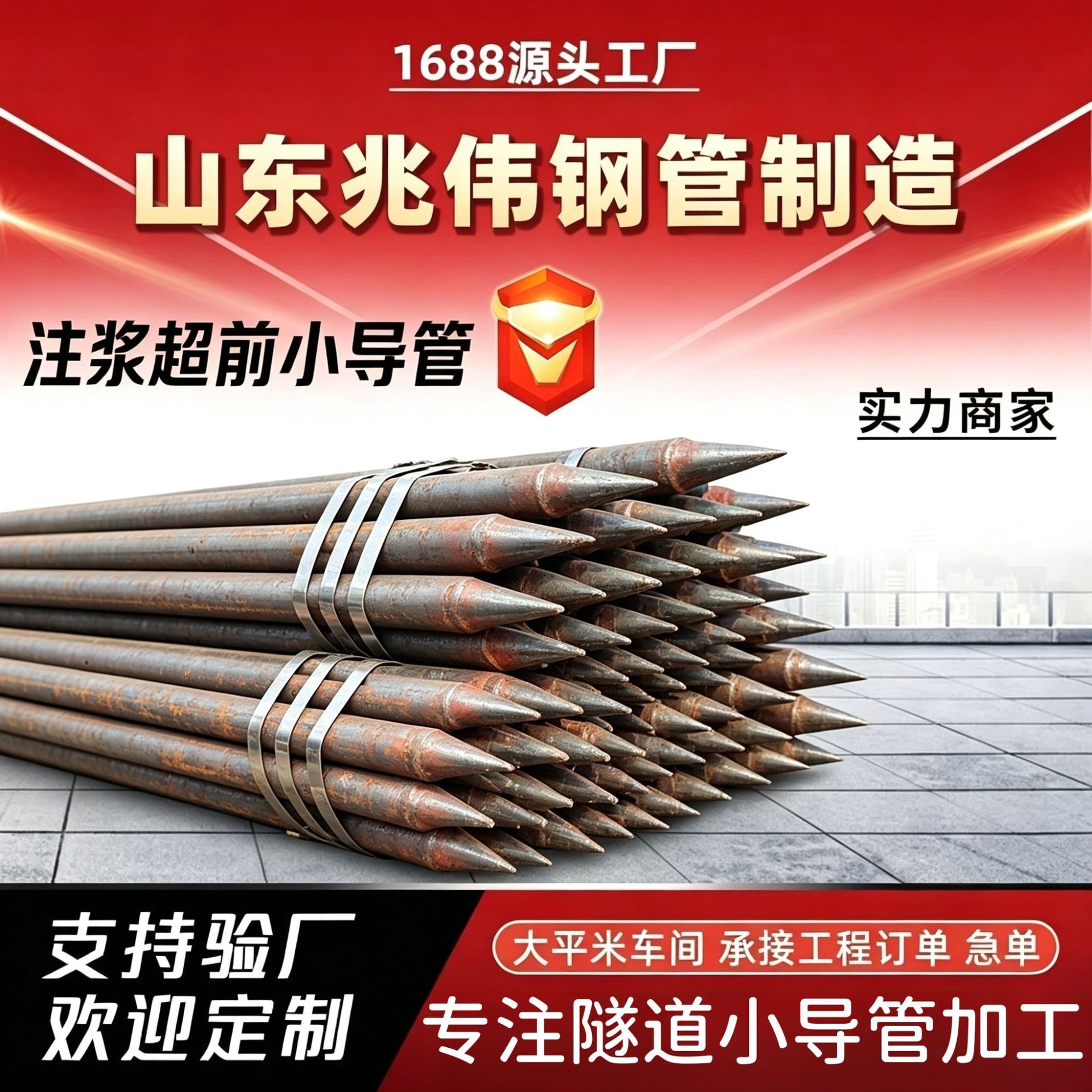 贵阳贵阳42超前小导管厂家｜隧道注浆锚管锁脚倒刺锁尖打孔加工
